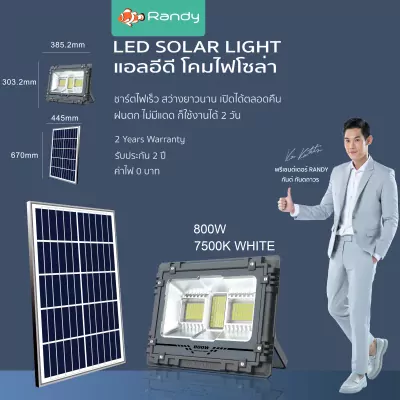 800W