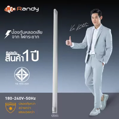 120BS 120CM 18W