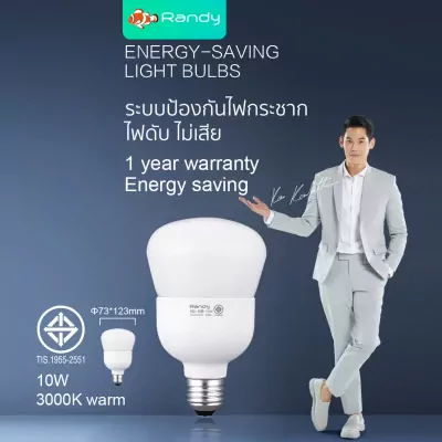10W 3000K