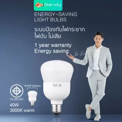 40W 3000K