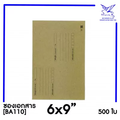 BA110_6x9_f