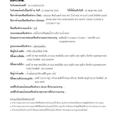อย แฮนบอม