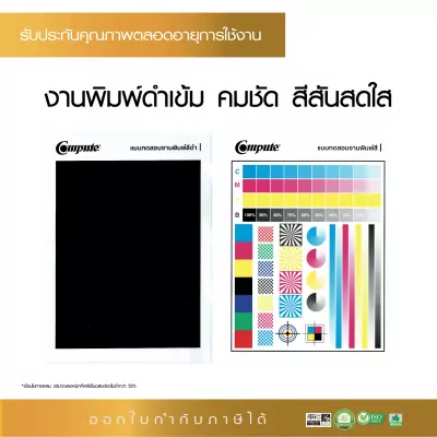 รูปประกอบ Compute 3
