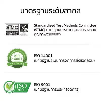 คุณภาพ