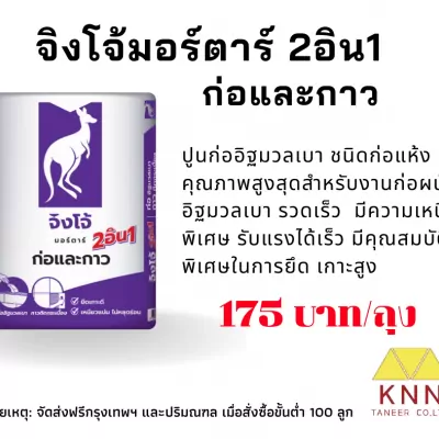 รายละเอียดจิงโจ้ม่วง