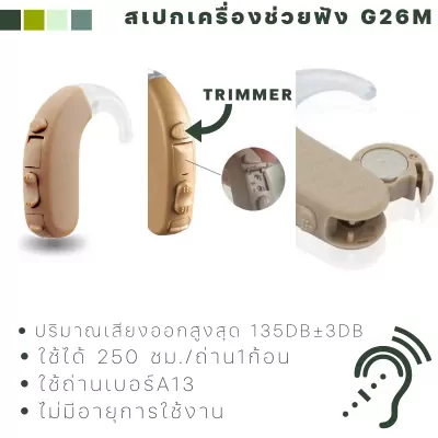 G26M-3