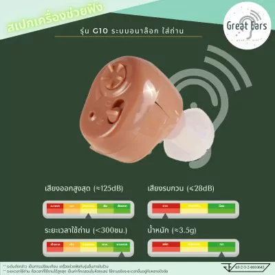 G10-2