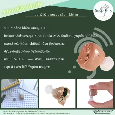 G10-4