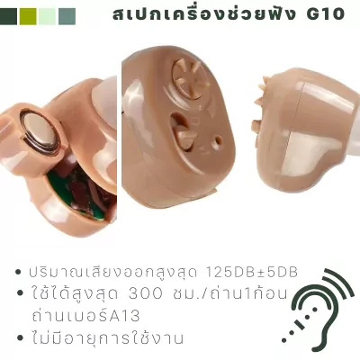 G10-3