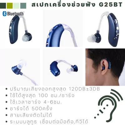 G25BT-3