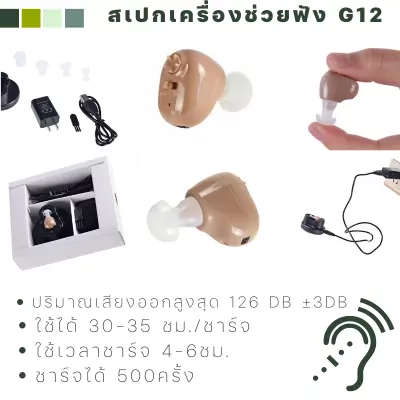 G12-3