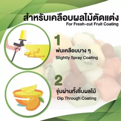 ED002I-003 สารเคลือบแนทเชอแรน 1 ลิตร  (สูตรสำหรับผลไม้ตัดแต่ง) เหลือง 3